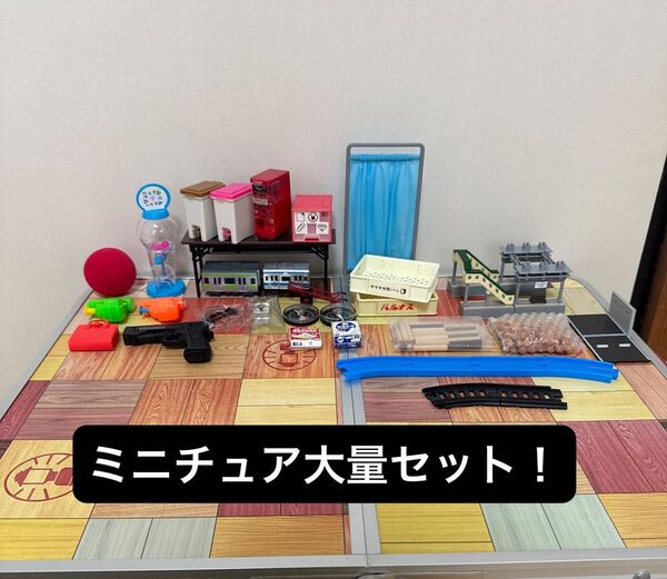 ミニチュア リーメント ガチャガチャセット 収納ケース スケール 工事現場 鉄道 電車 ミニカー