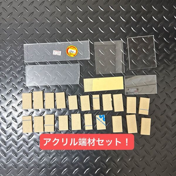 アクリル板端材 工作 DIY 穴あけ 加工 キーホルダー ミニサイズ 2〜5mm厚