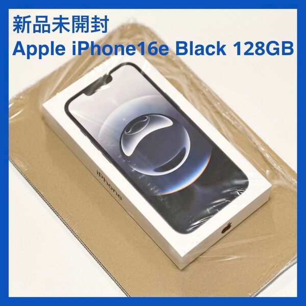 新品未開封|Apple iPhone 16e ブラック 本体 128GB