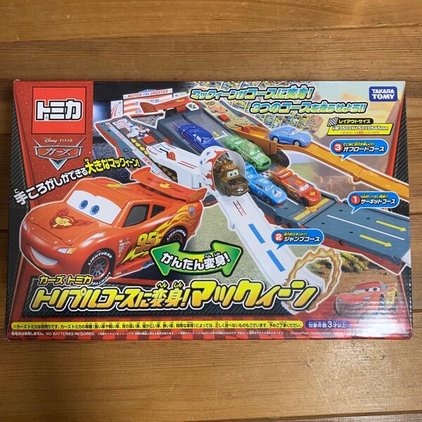 廃盤 新品未使用 トミカ カーズ トリプルコースに変身!マックィーン ディズニー タカラトミー マックィーン