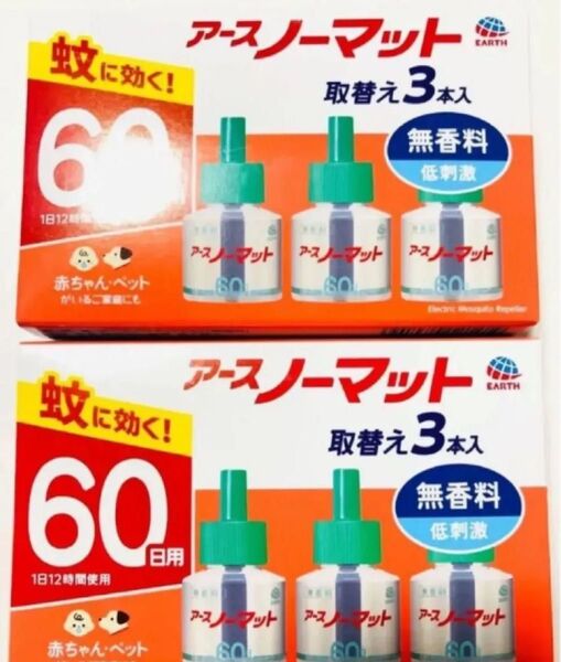 アースノーマット取替えボトル 60日用 無香料 3本入 2箱