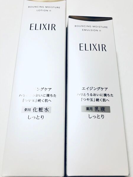 エリクシール リフトモイスト ローションSP エマルジョンSP Ⅱ セット