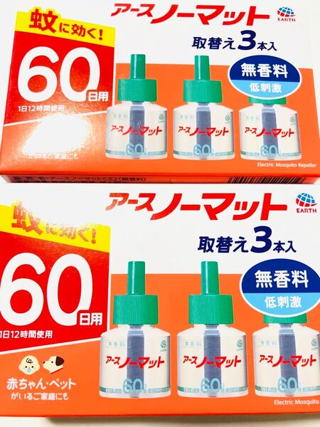 アースノーマット取替えボトル 60日用 無香料 3本入 2箱