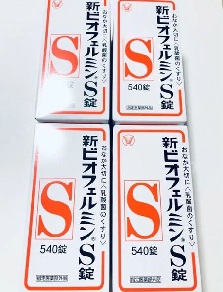 大正製薬 新ビオフェルミンS錠 540錠 4箱