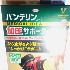 コーワ バンテリンコーワ 加圧サポーター ひじ専用 左右兼用 1枚 ブラック L