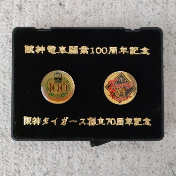 阪神電車開業100周年記念/阪神タイガース創立70周年記念ピンバッチセット