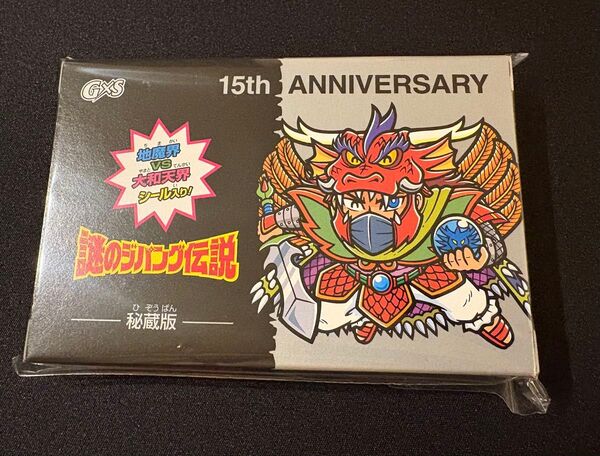 謎のジパング伝説 15周年スペシャルコレクション 7枚入り グリーンハウス