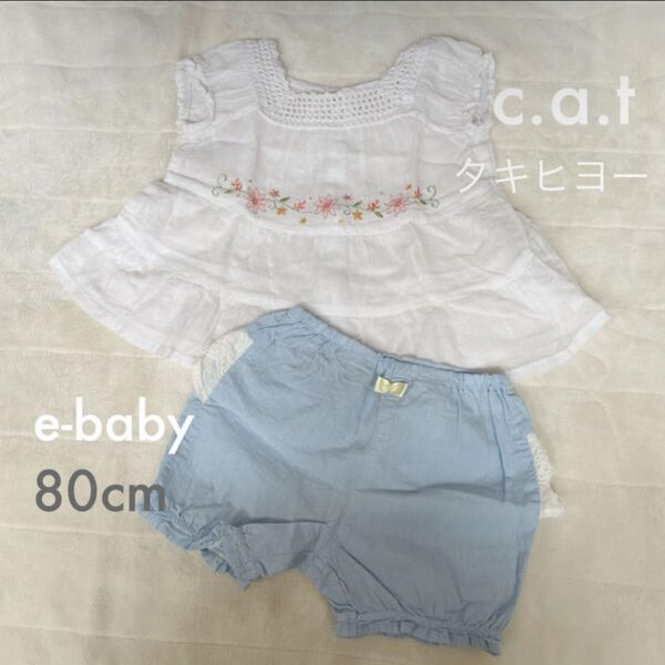 BEBE e-baby eab c.a.t ショートパンツ かぼちゃパンツ 夏用 タンクトップ レース トップス 涼しい 80cm