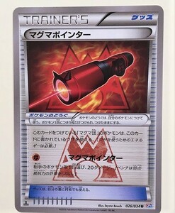 マグマポインター　ポケモンカード　CP１　026/034　2015　ポケットモンスター　pokemon card　ポケカ