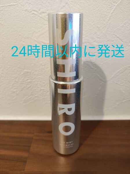 shiroアイスミントエクストラクール