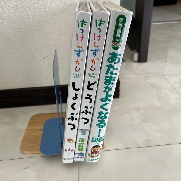 学研 図鑑 3冊セット