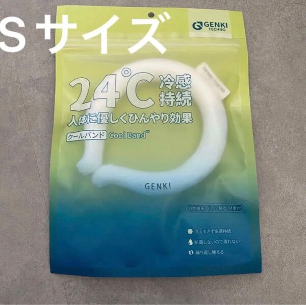 【新品未使用】ネッククーラー アイスリング ホワイト Sサイズ