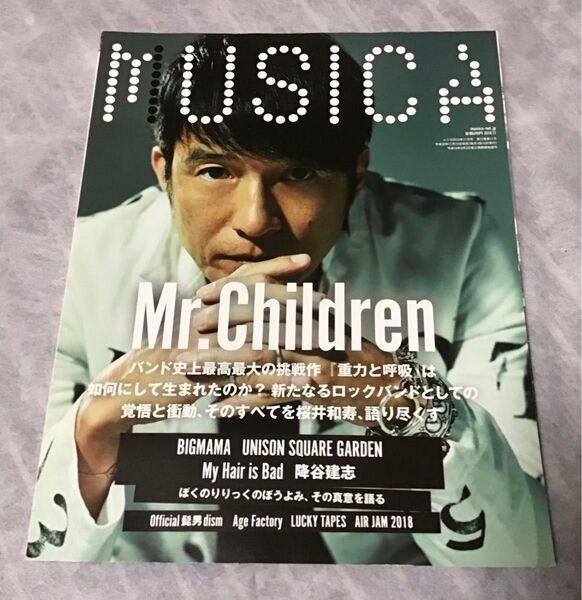 MUSICA 2018年11月号 Mr. Children 桜井和寿 Official 髭男 dism 緑黄色社会