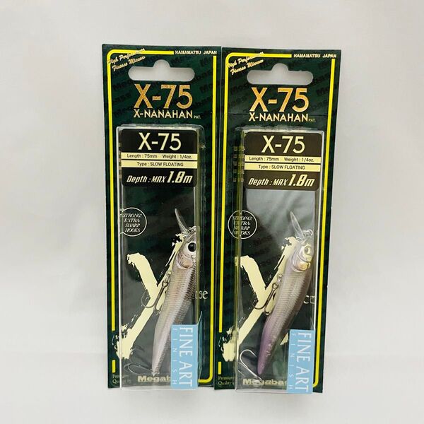 メガバス X-75 未開封 2個セット ナナハン X-NANAHAN FINE ART ファインアート