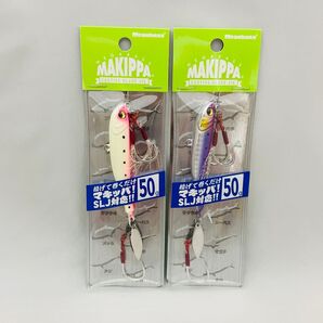 メガバス マキッパ 50g 2個セット SP-C 限定カラー