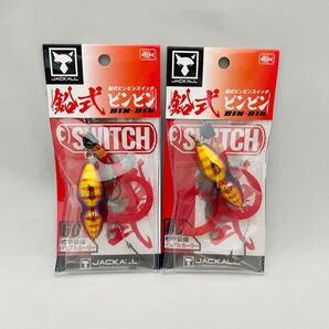 ジャッカル 鉛式 ビンビンスイッチ 60g 新品未開封 2個セット レッドゴールド