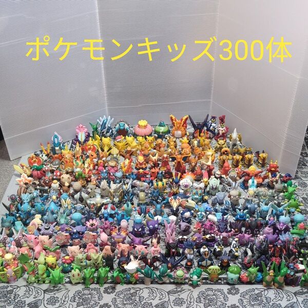 ポケモンキッズ 300体 バラ売り不可 ポケットモンスター 指人形 フィギュア ソフビ