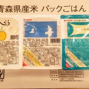 ☆michelle様専用出品☆青森県産米3銘柄パックご飯☆180g×30食×3種セット☆
