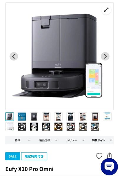 【値下げ交渉歓迎】Eufy X10 Pro Omni ほぼ新品未使用