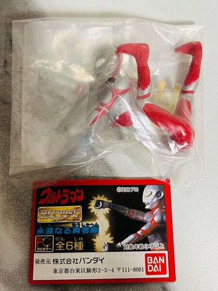 HGシリーズ ウルトラマン 永遠なる勇者編
