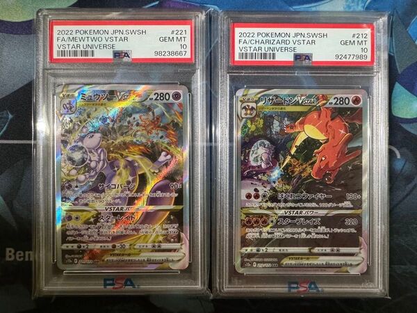 【PSA10鑑定品】※最安 ポケモンカード ミュウツーVSTAR、リザードンVSTAR 2枚セット