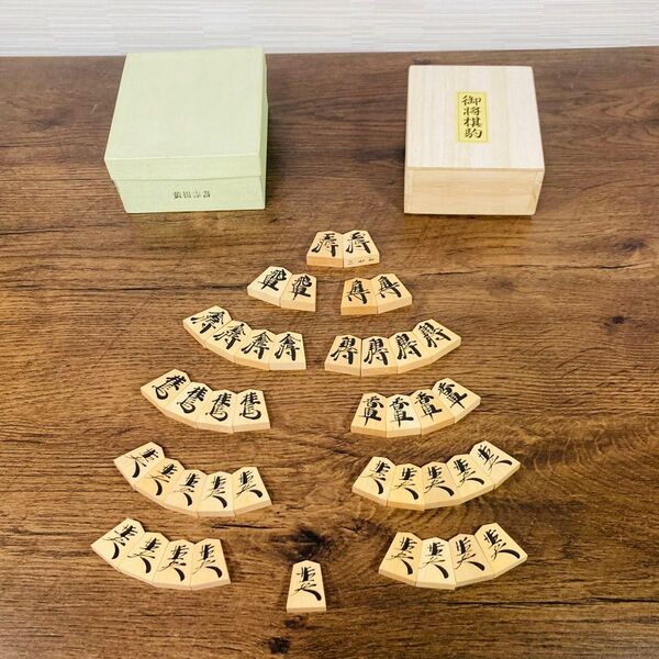 【美品】将棋駒 黄楊 漆 仁寿書 漆書