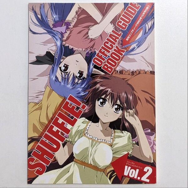 シャッフル! オフィシャルガイドブック Vol.2 レトロ 当時物 雑誌付録のみ 月刊コンプティーク 角川書店 KADOKAWA