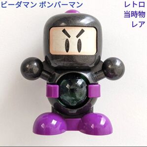 タカラ ボンバーマン ビーダマン ブラックラメ レトロ 当時物 レア 動作確認済 HUDSONSOFT レトロゲームキャラクター