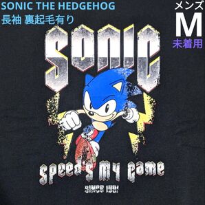セガ ソニックザヘッジホッグ 長袖 裏起毛 Mサイズ ブラック 新品 スウェット レトロゲーム ゲームキャラクター 完売品 レア