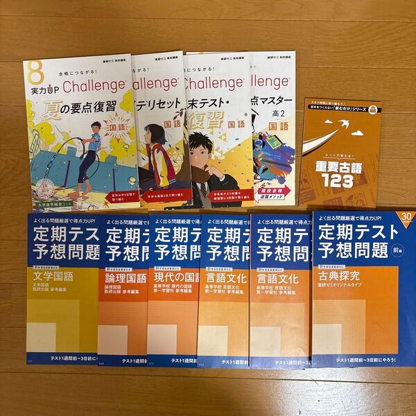 進研ゼミ高校講座 国語 高1〜高2