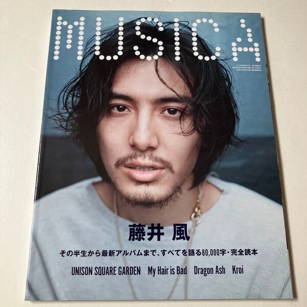 MUSICA 2022年5月号 Vol.181 藤井風 表紙 応募ハガキなし ムジカ 音楽雑誌 Kroi 羊文学 unison