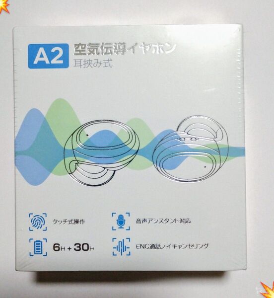 1点1種 ワイヤレスイヤホン 空気伝導イヤホン 耳挟み式 タッチ式操作 音声アシスタント対応 電池残量6H+30H 新品未開封