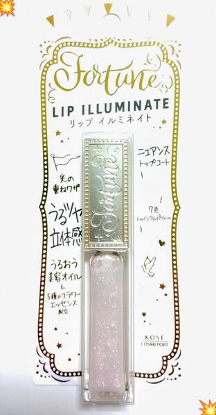 4点 1種 コーセーコスメポート フォーチュン リップイルミネイト001 5.5mL リップグロス リップ