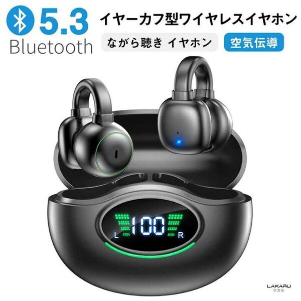 1点1種 耳挟み式イヤホン 空気伝導 ワイヤレスイヤホン 骨伝導 オープンイヤー 音漏れ抑制 Bluetooth5.3 新品未開封