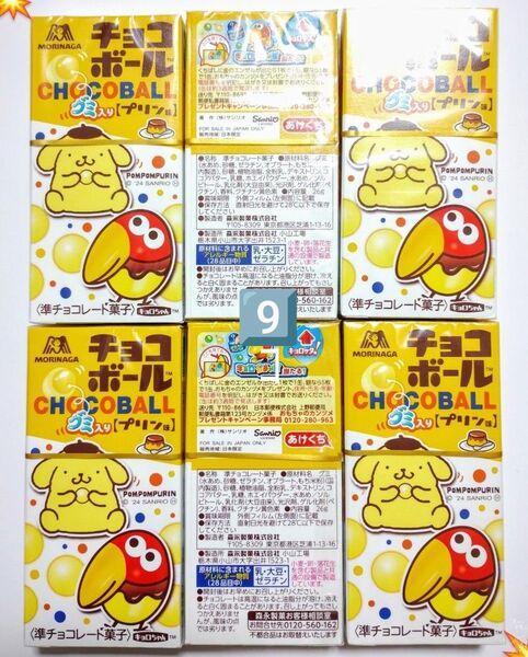9点 1種 森永製菓 チョコボール<プリン味>サンリオコラボパッケージ26g 準チョコレート菓子 菓子詰め合わせ 菓子 詰め合わせ