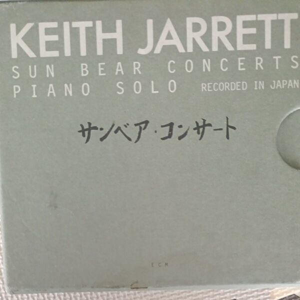キース・ジャレット サンベア・コンサート CD