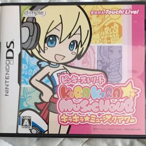 ピンキーストリート キラキラミュージックアワー