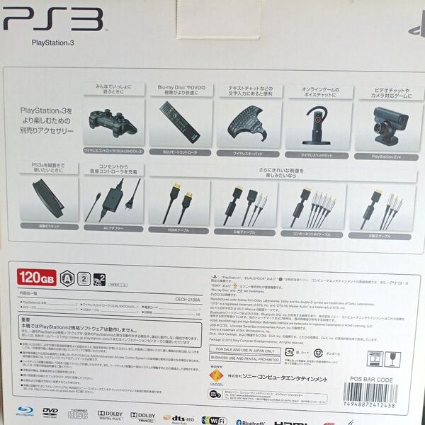 PS3 本体 CECH-2100A 120GB SONY PlayStation3