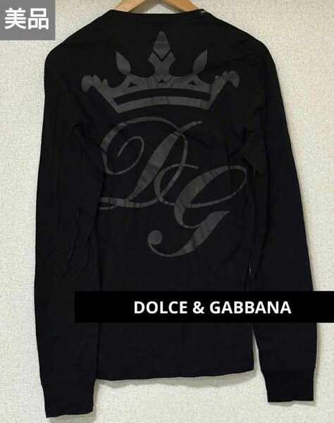 【美品】DOLCE & GABBANA ドルガバ DG 王冠クラウンプリント ロンティー 長袖カットソー イタリア製 長袖Tシャツ