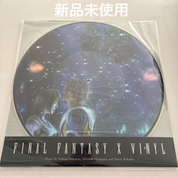 「新品未開封」FINAL FANTASY X ファイナルファンタジー10 サントラレコード アナログレコード