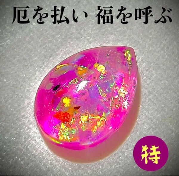 特別霊石【早い者勝ち】効力が違います///開運 座敷童子霊石 お守り 占い 金運 縁結び 縁切り 恋愛運 結婚 仕事運 病気平癒