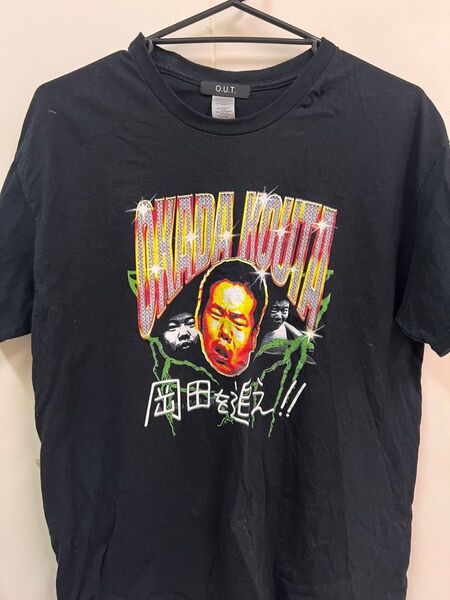 OUT 岡田を追え!! Tシャツ 黒 Lサイズ