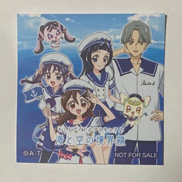 プリティストア キミとアイドルプリキュア♪ 海と空の境界線 非売品ステッカー