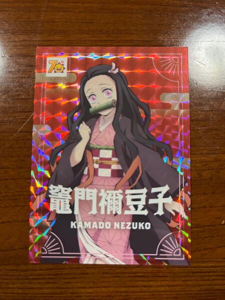 鬼滅の刃 コジマ 無一郎と炭治郎のステッカー 竈門禰豆子のカード