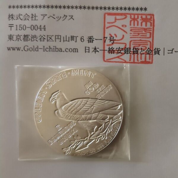 純銀999 31.1g インディアン・イーグル・メダリオンレプリカ 銀貨 純銀99.9% 購入納品書付き