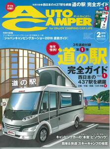 オートキャンパー2016年2月号　スキーキャンプの極意