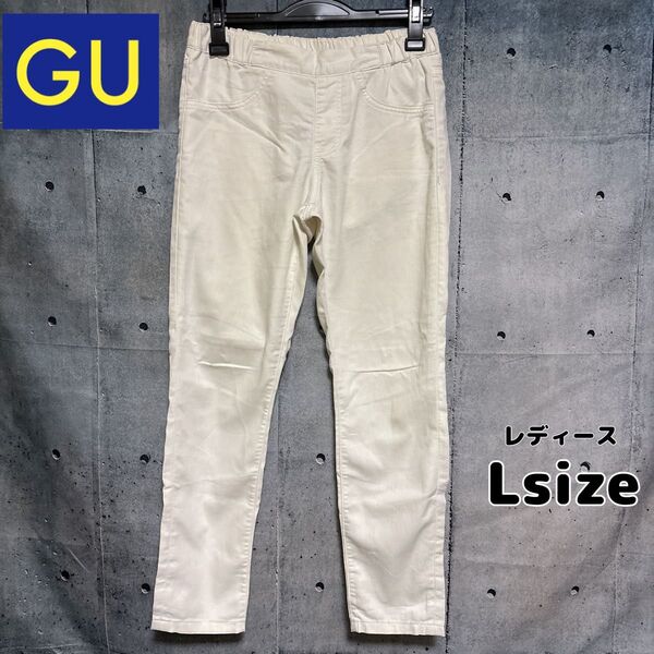 GU ホワイト スキニーパンツ 股下66 ストレッチ パンツ ホワイト 白
