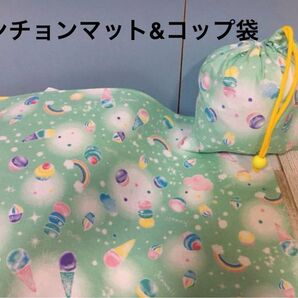 ハンドメイド ランチョンマット コップ袋 マカロン ペパーミント ユメカワ