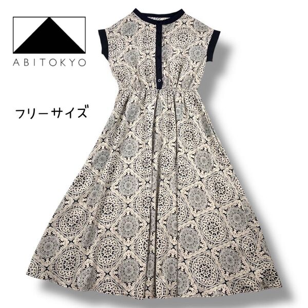 洗える 総柄プリント 半袖シャツワンピース ロング丈 マキシ丈 アビトーキョー ベージュ×ブラック フリーサイズ