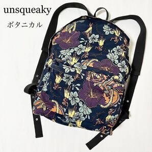 unsqueaky ボタニカル柄 デイパック リュック レディース レーヨン
